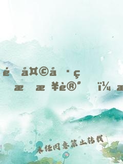 通天偷看我日记，截教全员成圣了？